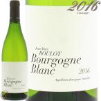 2016 ブルゴーニュ ブラン ジャン マルク ルーロ 白ワイン 辛口 750ml Domaine Roulot Bourgogne Blanc Jean Marc Roulot