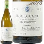 2015 ブルゴーニュ ブラン 白ワイン 辛口 750ml Jean Claude Ramonet Bourgogne blanc