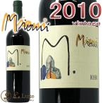 ロッソ ミアーニ 2010赤ワイン 辛口 フルボディ 750mlMiani Rosso 2010 Enzo Pontoni