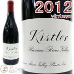 キスラー・ヴィンヤード ルシアン・リヴァー・ヴァレー・ピノ・ノワール[2012]赤ワイン/辛口[750ml] Kistler Vineyards Russian River Valley Pinot Noir 2012