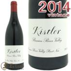 キスラー ヴィンヤード ルシアン リヴァー ヴァレー ピノ・ノワール 2014赤ワイン 辛口 750mlKistler VineyardsRussian River Valley Pinot
