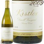 2009 デュレル ヴィンヤード ソノマ コースト シャルドネ キスラー 白ワイン 辛口 750ml Kistler Durell Vineyard Sonoma Coast Chardonnay