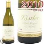 2010 キュヴェ キャスリーン シャルドネ キスラー 白ワイン 辛口 フルボディ 750ml Kistler Cuvee Cathleen Chardonnay