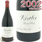 キスラー ソノマ コースト ピノ ノワール 2002赤ワイン 辛口 フルボディ 750mlKistler Vineyards Sonoma Coast Pinot Noir 2002
