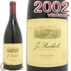 ロキオリリヴァー リトル ヒル ブロック ピノ ノワール 2002赤ワイン 辛口 フルボディ 750mlRochioli Little Hill Block Pinot Noir 2002