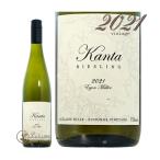 2018 カンタ リースリング エゴン ミュラー 正規品 白ワイン 辛口 750ml オーストラリア アデレード ヒルズ Kanta Riesling Austraria Egon Muller