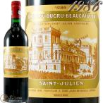 1986 シャトー デュクリュ ボーカイユ 赤ワイン 辛口 フルボディ 750ml Chateau Ducru Beaucaillou