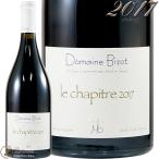 2017 ブルゴーニュ ルージュ シャピトル ジャン イヴ ビゾー 赤ワイン 辛口 フルボディ 750ml Domaine Jean Yves Bizot Bourgogne Chapitre Rouge