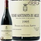 1995 ヴォルネー サントノ デュ ミリュー ドメーヌ コント ラフォン 赤ワイン 辛口 750ml Comtes Lafon Volnay Santenots du Milieu 1er Cru