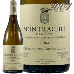 2004 モンラッシェ グラン クリュ コント ラフォン 白ワイン 辛口 750ml Domaine des Comtes Lafon Montrachet grand Cru
