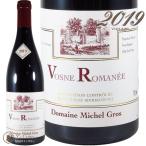 2019 ヴォーヌ ロマネ ミシェル グロ 正規品 赤ワイン 辛口 750ml Michel Gros Vosne Romanee