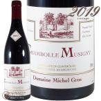 2019 シャンボール ミュジニー ミシェル グロ 正規品 赤ワイン 辛口 フルボディ 750ml Michel Gros Chambolle Musigny