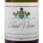 2021 サン ヴェラン ドメーヌ ルフレーヴ 正規品 白ワイン 辛口 750ml Domaine Leflaive Saint Veran
