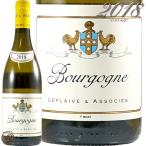 2018 ブルゴーニュ ブラン ルフレーヴ エ アソシエ 正規品 白ワイン 辛口 750ml LEFLAIVE et Associes Bourgogne Blanc