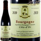 2020 ブルゴーニュ コート ドール ルージュ ベルトラン アンブロワーズ ハーフ サイズ 正規品 赤ワイン 辛口 375ml Bertrand Ambroise Bourgogne Cote d’Or  Ro