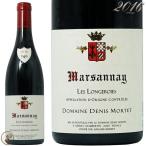 2016 マルサネ レ ロンジュロワ ドニ モルテ 正規品 赤ワイン 辛口 750ml Denis Mortet Marsannay Les Longeroie