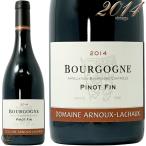 2014 ブルゴーニュ ピノ ファン アルヌー ラショー 正規品 赤ワイン 辛口 750ml Domaine Arnoux Lachaux Bourgogne Pinot Fin