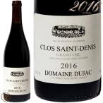 2016 クロ サン ドニ グラン クリュ ドメーヌ デュジャック 正規品 赤ワイン 辛口 750ml Domaine Dujac Clos Saint Denis Grand Cru