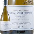 2017 コルトン シャルルマーニュ グラン クリュ ブリュノ クレール 正規品 白ワイン 辛口 750ml Bruno Clair Corton Charlemagne Grand Cru