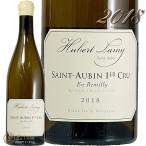 2017 サントー バン プルミエ クリュ アン レミリー ユベール ラミー 白ワイン 辛口 750ml Domaine Hubert Lamy Saint Aubin 1er Cru En Remilliy
