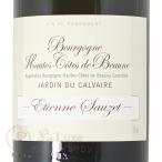 2022 ブルゴーニュ オート コート ド ボーヌ ジャルダン デュ カルヴェール エチエンヌ ソゼ 白ワイン 750ml Etienne Sauzet Bourgogne Hautes Cotes de Beaune