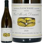 2020 サンセール モン ダネ パスカル コタ 正規品 白ワイン 辛口 750ml Pascal CotatSancerre Blanc Les Monts Damnes