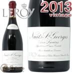 2013 jC T WW I[ BG[ h[k  o ԃC h t{fB 750ml Domaine Leroy Nuits St. Georges Aux Lavieres