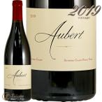 2019 ピノ ノワール ソノマ コースト オーベール ワインズ 正規品 赤ワイン 辛口 750ml Aubert Wines Pinot Noir Sonoma coast
