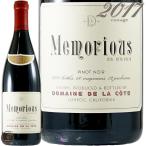 2017 メモリアス ピノ ノワール ドメーヌ ド ラ コート 正規品 赤ワイン 辛口 750ml Domaine de la Cote Memorious Pinot Noir
