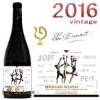 ルー・デュモンボジョレー・ヌーヴォー[2016][正規品]赤ワイン/辛口[750ml] ボジョレー・ヌーヴォー・プリムールLou DumontBeaujolais Nouveaux 2016