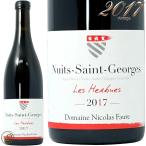 2017 ニュイ サン ジョルジュ レ ゼルビュ ルージュ ニコラ フォール 正規品 赤ワイン 辛口 750ml Nicolas Faure Nuits Saint Georges Les Herbues Rouge