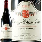 2017 ジュヴレ シャンベルタン レ マルシェ ドメーヌ オーディフレッド 正規品 赤ワイン 辛口 750ml Domaine Audiffred Gevrey Chambertin Les Marchais