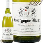 1997 ブルゴーニュ ブラン ジョエル ヴォワラール 蔵出し 白ワイン 辛口 750ml Joel Voillard Bourgogne Blanc