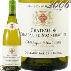 2006 シャサーニュ モンラッシェ ブラン バデ ミムール 蔵出し 白ワイン 辛口 750ml Bader Mimeur Chassagne Montrachet Blanc