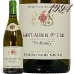 1994 サン トーバン プルミエ クリュ アン レミリー バデ ミムール 蔵出し 白ワイン 辛口 750ml Bader Mimeur Saint Aubin 1er Cru En Remilly
