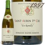 1997 サン トーバン プルミエ クリュ アン レミリー バデ ミムール 蔵出し 白ワイン 辛口 750ml Bader Mimeur Saint Aubin 1er Cru En Remilly