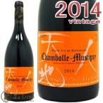 ルー デュモンシャンボール ミュジニー 2014正規品 赤ワイン 辛口 750ml 仲田晃司Domaine Lou Dumont Chambolle Musigny 2014
