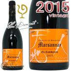 ルー デュモン マルサネ ルージュ 2015正規品 赤ワイン 辛口 750mlLou Dumont Marsannay En Combereau Rouge 2015