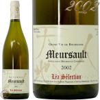 2002 ルー デュモン レア セレクション ムルソー 正規品 白ワイン 辛口 750ml Lou Dumont Lea Selection Meursault