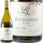 2017 ブルゴーニュ ブラン ルシアン ル モワンヌ 正規品 白ワイン 辛口 750ml Lucien Le Moine Bourgogne Blanc