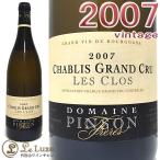 ドメーヌ・パンソン シャブリ・レ・クロ・グラン・クリュ［2007][正規品] 白ワイン/辛口[750ml] Domaine Pinson Chablis Grand Cru Les Clos 2007