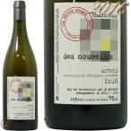 2016 デ ヌーヴェル アルボア レ ボット ルージュ 正規品 白ワイン 辛口 750ml Les Bottes Rouges Des Nouvelles Arbois