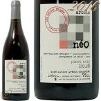 2016 ネオ アルボア レ ボット ルージュ 正規品 赤ワイン 辛口 750ml Les Bottes Rouges Neo Arbois