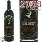 2008 カーゼ バッセ IGT トスカーナ  ソルデラ 正規品 赤ワイン 辛口 フルボディ 750ml Case Basse Soldera toscana IGT
