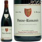 2012 ヴォーヌ ロマネ ルネ カシュー 正規品 赤ワイン 辛口 750ml Rene Cacheux &amp; Fils Vosne Romanee