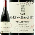 Yahoo! Yahoo!ショッピング(ヤフー ショッピング)2017 ジュヴレ シャンベルタン ヴィエイユ ヴィーニュ ドメーヌ マルク ロワ 正規品 赤ワイン 辛口 750ml Marc Roy Gevrey Chabmbertin Vieilles Vignes