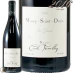 2016 モレ サン ドニ トレ ジラール ドメーヌ セシル トランブレイ 正規品 赤ワイン辛口 750ml Domaine Cecile Tremblay Morey Saint Denis Tres Girard