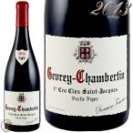 2013 ジュヴレ シャンベルタン クロ サン ジャック プルミエ クリュ ドメーヌ フーリエ 赤ワイン 辛口 750ml Domaine Fourrier Gevrey Chambertin 1er Cru Clos