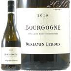 2016 ブルゴーニュ ブラン バンジャマン ルルー 正規品 白ワイン 辛口 750ml Benjamin Leroux Bourgogne Blanc