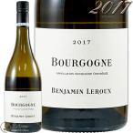 2017 ブルゴーニュ ブラン バンジャマン ルルー 正規品 白ワイン 辛口 750ml Benjamin Leroux Bourgogne Blanc